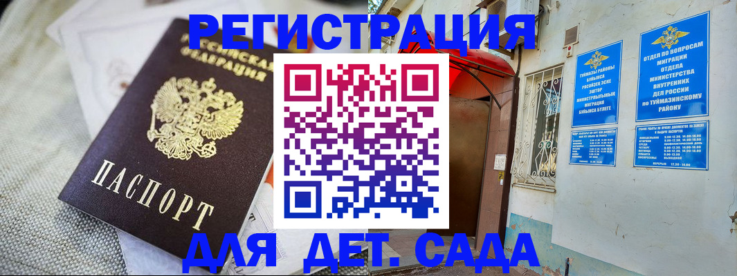 прописка для кредита в Электрогорске