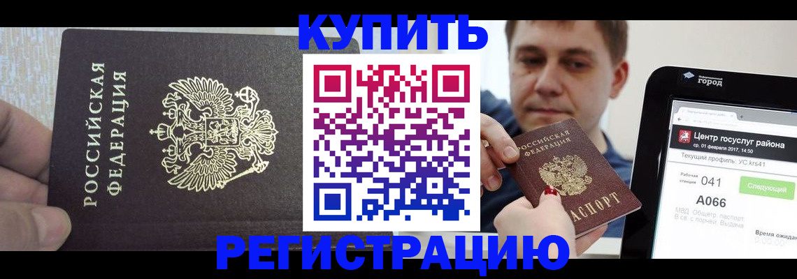 прописка иностранных граждан в Электрогорске