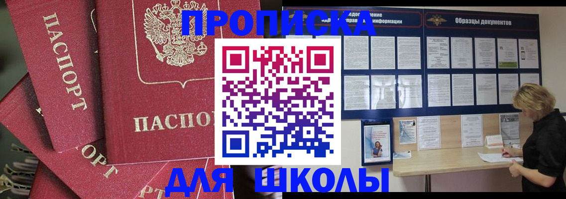 прописка регистрация в Электрогорске